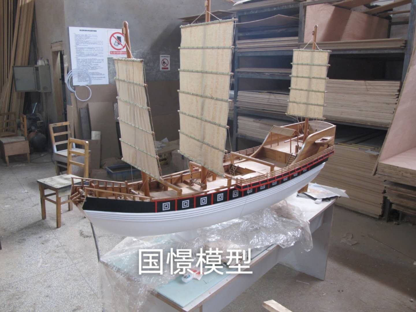 宜川县船舶模型