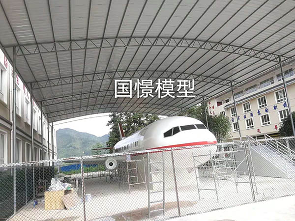 宜川县大型仿真模型道具